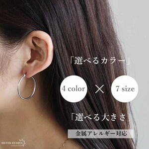 ステンレス フープピアス シンプルピアス 4色 シルバー 内径 30mm 両耳2点セット (シルバー、30mm)