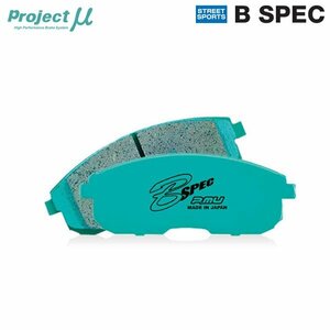 Projectμ ブレーキパッド B SPEC 前後セット BSPEC-F914&R914 ハチロク ZN6 16/07～21/10 G オプション Bremboキャリパー 4pot/2pot除く