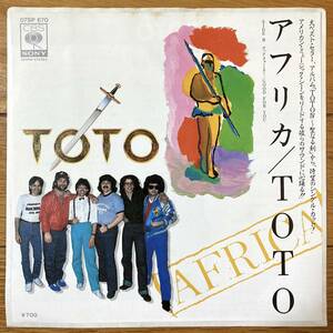 ■トト■アフリカ■Toto■Africa■07SP 670■AOR■EP