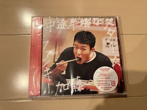 新品 未使用 ファンキー加藤／中途半端なスター (初回限定) 【CD+DVD】