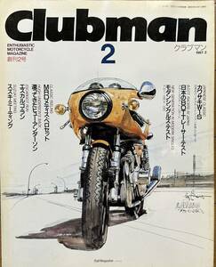 Clubman クラブマン 2 1987/2