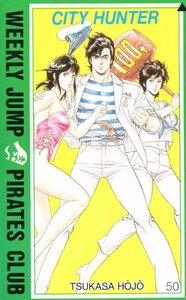 ★シティーハンター　北条司　週刊少年ジャンプ　微傷・微擦れ有★テレカ５０度数未使用tc_216