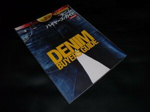 別冊ライトニング vol.72 デニム・バイヤーズ・ガイド 　ライトニング編集部 　枻出版社