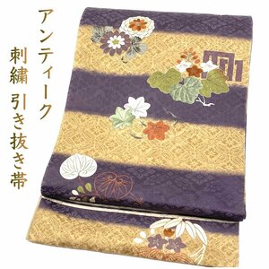 着物さと　希少 アンティーク 大正浪漫 正絹 引き抜き帯 刺繍 紫 ベージュ 桐 葵 菊 源氏香 暈し 縞 和装 和服 引き抜き 帯 美品