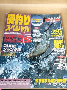 磯釣りスペシャル 1999.7 週刊釣りサンデー/イシダイ/クエ/マダイ/イサギ/タマミ/尾長グレ/ポイント/磯釣り/魚釣り/フィッシング/B3229657