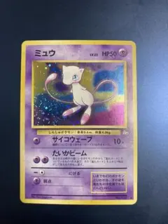 【希少】ポケモンカード　旧裏　ミュウ　モンスターボールホロ　キャラ被り