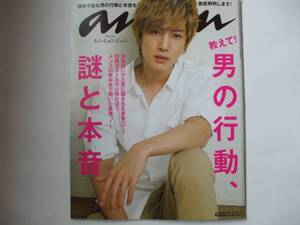 新品未読品　 ★ キム・ヒョンジュン ★ an・an (アン・アン) 2012年 2/15号★