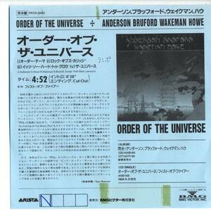 Anderson Bruford Wakeman Howe (YES関連）「Order Of The Universe」国内サンプル盤EPレコード