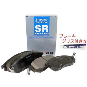 ☆SRブレーキパッド☆パイザー G301G/G303G/G311G/G313G フロント用