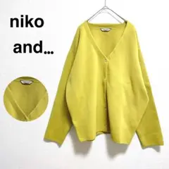 【niko and…】Vネックカーディガン　ビッグサイズ