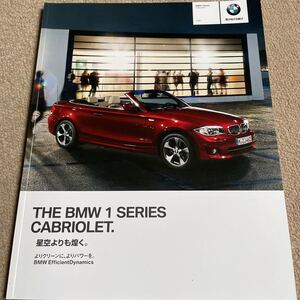 【送料込み】BMW 1 SERIES CABRIOLET カタログ　2011年10月1日発行