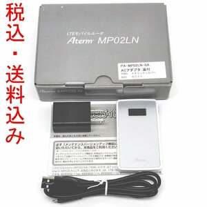 ◇☆NEC LTEモバイルルータ Aterm PA-MP02LN-SA 【メタリックシルバー】【美品】【税込・送料込み】No.23