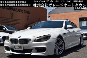 人気のアルピンホワイト トップグレード ＢＭＷ ６５０ｉグランクーペ Ｍスポーツパッケージ 正規ディーラー車 出品中の現車確認可能