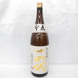 【未開栓】十四代 本丸 秘伝玉返し 生詰 日本酒 1800ml 15% 製造年月：2024年10月 11723527 1126