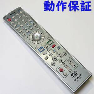 【 動作保証 】 HITACHI 日立 純正 DVD VIDEO プレーヤー リモコン 『 DVL-RM8 』 ビデオ 再生機器 動作品