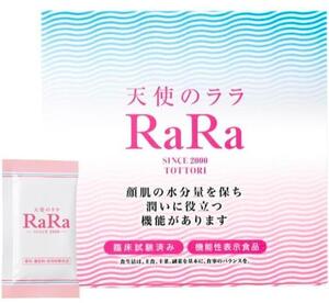 【機能性表示食品】天使のララ お試しサイズ（10袋）液体コラーゲン フィッシュコラーゲン 高純度コラーゲン 無添加 無味無臭 国内製造