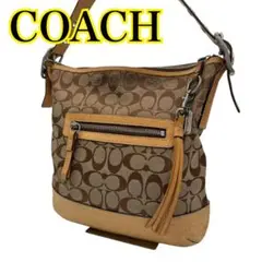 美品 COACH ショルダーバッグ シグネチャー ベージュ フリンジ 9362