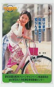 9-s667 橘実里 自転車駐車場 テレカ