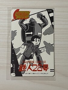 未使用テレカ「鉄人28号」送料込み