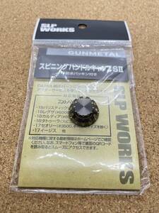 【極美品】ダイワ SLPワークス スピニングハンドルキャップ SⅡ 旧デザイン ☆★☆