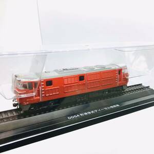 FJ76 アシェット 国産鉄道コレクション 【未使用品】　国産鉄道　DD54形液体式ディーゼル機関車