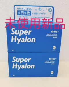 未使用新品 VTスーパーヒアルロンデイリーモイスチャーマスク Super Hylon フェイスマスク モイスチャーケア フェイスパック 2箱 訳あり