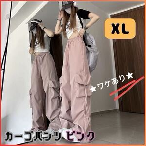 ◎新品・訳あり カーゴパンツ ストリート ピンク さくら ダンス ワークパンツ XLサイズ 楽々ワイドパンツ イージーパンツ