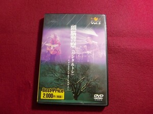 レ/DVD/頭脳警察(パンタ&トシ):スタジオライブ&インタビュー Roots music DVD collection