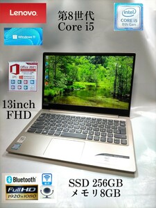 セール品 Lenovo Ideapad 320S 13IKB Core i5 8250U 256GB 8GB wi-fi カメラ Bluetooth wi-fi カメラ Bluetooth Office 即使用可 保証有