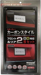 星光産業 ナンバーフレームセットCB EX-189 ブラック/カーボン調