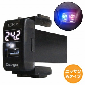 ニッサンAタイプ ニッサンA キューブキュービック GZ11 後期 LED/白 温度計+USBポート 充電 12V パネル USB スイッチ ホールカバー 電源