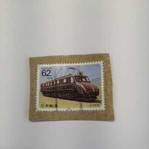使用済み切手 電気機関車シリーズ　 EF55形　６２円切手