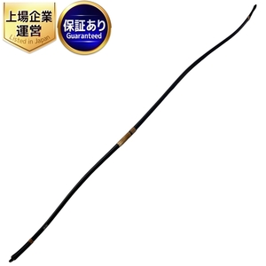 1円 【引取限定】 実技 弓道 弓 全長 約219cm スポーツ 用品 中古 直 F9329974