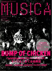 雑誌MUSICA Vol.9(2008/1)♪表紙＆巻頭特集:BUMP OF CHICKEN、「orbital period」31ページ6万字/曽我部恵一/RADIOHEAD/ZAZEN BOYS/KEMURI♪