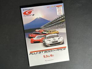 【 ¥1000 即決 】2007年 スーパーGT ラウンド3 公式プログラム / AUTOBACS SUPER GT / 富士スピードウェイ