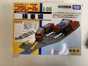 1807-7 プラレール J-06 操車場 ★ レール 濃いグレー　TOMY トミー　まとめ　分岐