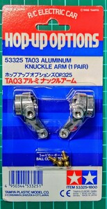 【タミヤ】【TAMIYA】TA03アルミナックルアーム:OP.325 未開封品