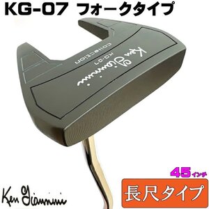 ★Ken Giannini ケンジアニーニ KG-07 長尺パター (45インチ) 日本仕様 フォークタイプ★