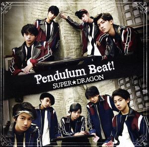 Pendulum Beat！(TYPE-C)/SUPER★DRAGON