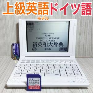 電子辞書Θ上級英語モデル ドイツ語 アクセス独和辞典 和独辞典 独英・英独ΘC61pt