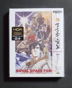 王立宇宙軍 オネアミスの翼 4Kリマスターメモリアルボックス(4K ULTRA HD Blu-ray & Blu-ray Disc) 