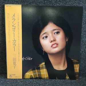 三田寛子 メランコリーカラー ＬＰ大瀧詠一 大村雅朗 阿木燿子 川口真 筒美京平 松原正樹 坂本龍ブレッド&バター 和モノAtoZ 210