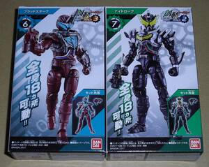 創動 仮面ライダービルド　ナイトローグ＆ブラッドスターク　２種セット　未開封