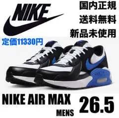 在庫ラスト１点 Nike Air Max EXCEE ブルー ブラック 26.5