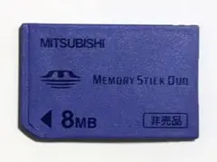 メモリースティック duo 8MB