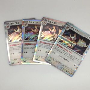 ヨルノズク R 077/102 ポケカ ポケモンカード 4枚 まとめ セット組 W043-HO