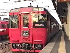 B158:特急「ゆふ2号」、久大本線・鹿児島本線　①大分→日田　②日田→久留米→博多(大分発博多行)　全面展望映像2枚組