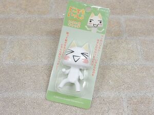 保管品! どこでもいっしょ いろいろキャッチ トロ/ごきげん 【1411y2】