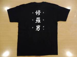 ミニ四駆　用語　Ｔシャツ　ブラック　新品！　スラダン　修羅男