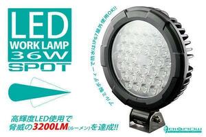 LED 作業灯 アルミボディ フォグランプ 車載ランプ （スポット）